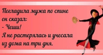 муж с женой 1 (548x292, 124Kb)