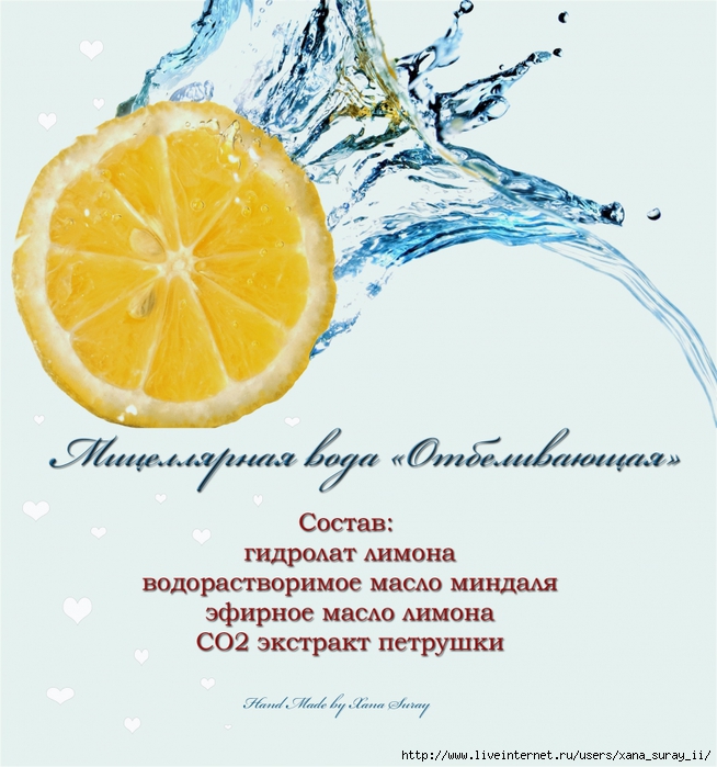 мицеллярная вода