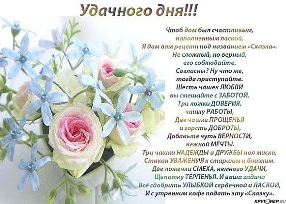 Удачного дня в прозе девушке Удачного дня в прозе девушке