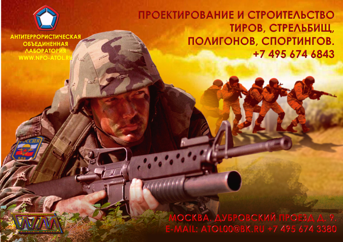 Оборудование полигонов_3_www.npo-atol.ru (700x493, 495Kb)