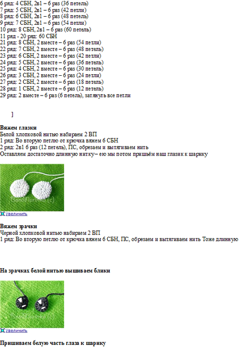 Шар крючком схема и описание как связать