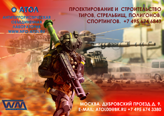 Оборудование полигонов_1_www.npo-atol.ru (700x493, 451Kb)