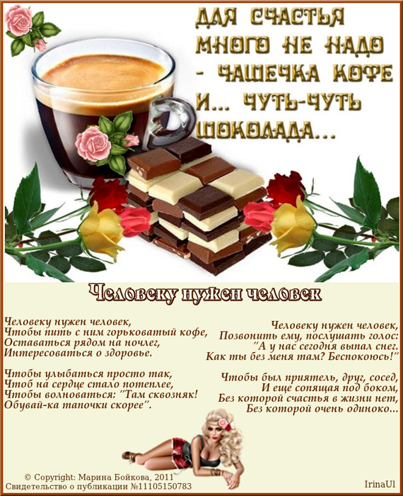 Примеры из жизни человеку нужен человек