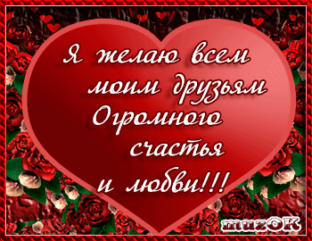 Открытки для друзей флеш Открытки для друзей флеш