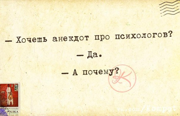 Афоризм про психолога Афоризм про психолога