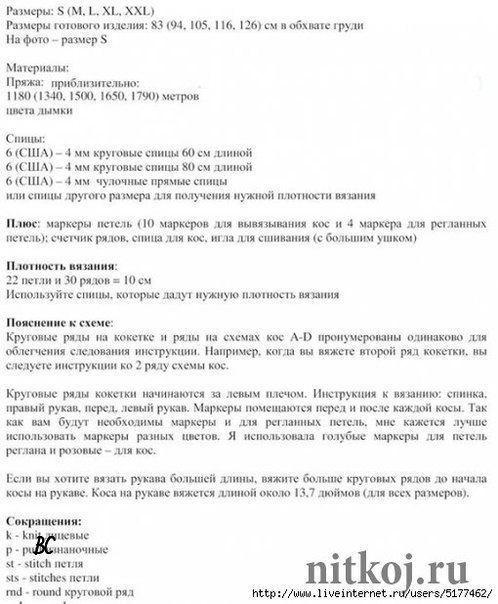 Интересный Пуловер