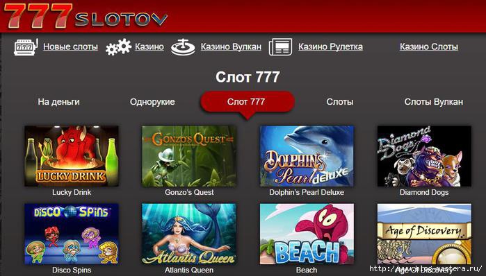    777   http://777slotov.com/slot-777/4121583_777 (700x398, 151Kb)