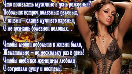 Прикольные поздравления с днем рождения му Прикольные поздравления с днем рождения му