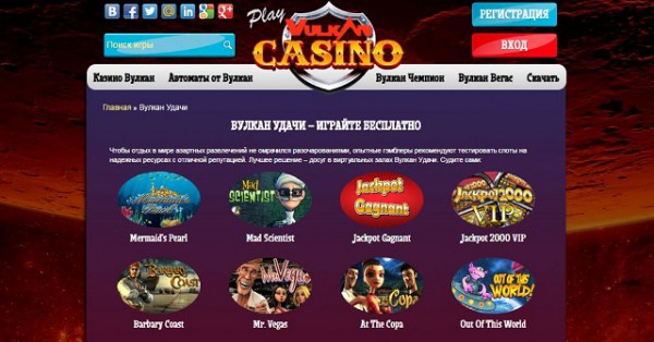 Vulcan casino в к