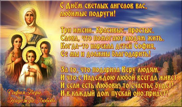Поздравления с днём ангела любимую 27 Поздравления с днём ангела любимую 172