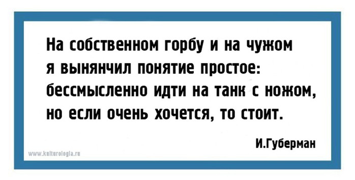 Яркие четверостишья Игоря Губармана: 30 хлёстких и современных «гариков»