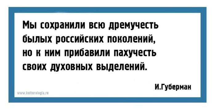 Яркие четверостишья Игоря Губармана: 30 хлёстких и современных «гариков»