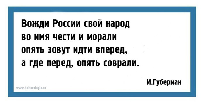 Яркие четверостишья Игоря Губармана: 30 хлёстких и современных «гариков»