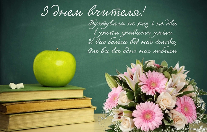 3925311_s_dnem_ychitelya_ykr (700x447, 258Kb)