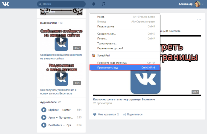 Как удалить все записи на стене в ВК (ВКонтакте)
