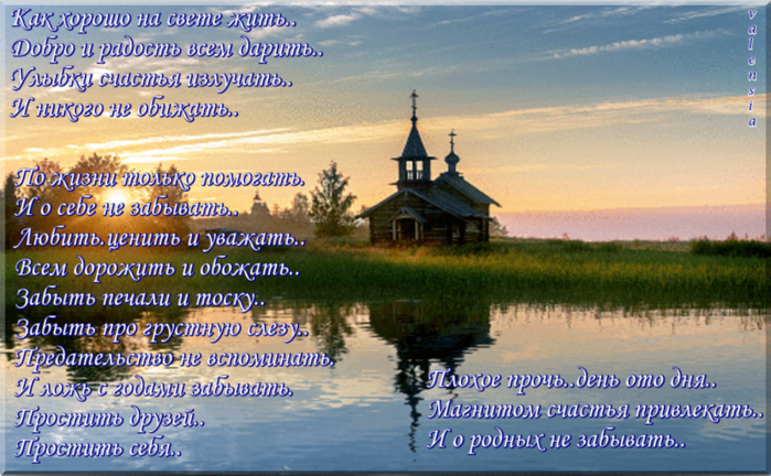 Стих хорошо жить на свете Стих хорошо жить на свете