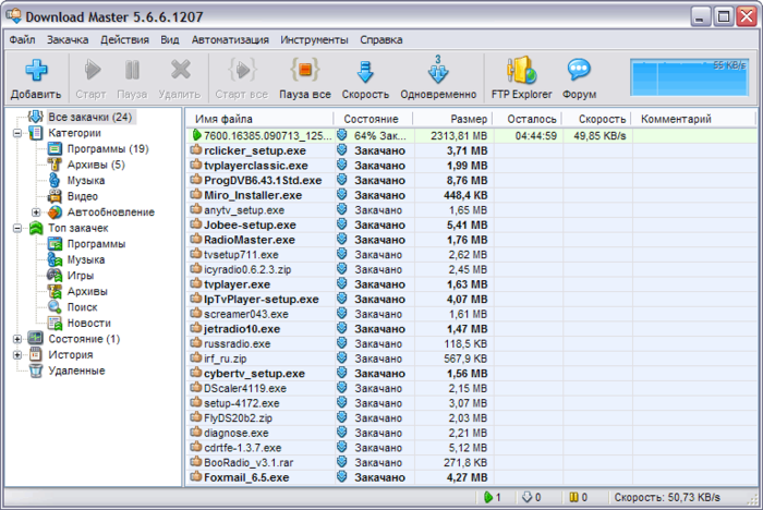 3332073_DownloadMaster3 (700x468, 205Kb)