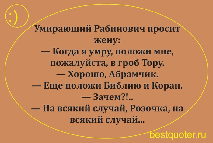 Топ 10 анекдотов, которые оскорбляют чувства кого нибудь