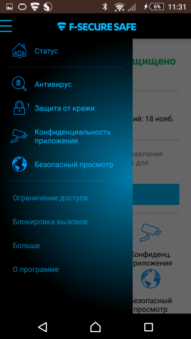 F-Secure_Safe_android_2 (393x700, 94Kb)