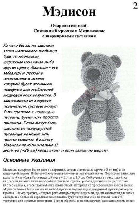 Вязание спицами и крючком для малышей, схемы с описанием Вязаные спицами пинетки для детей. Подробные схемы с узорами