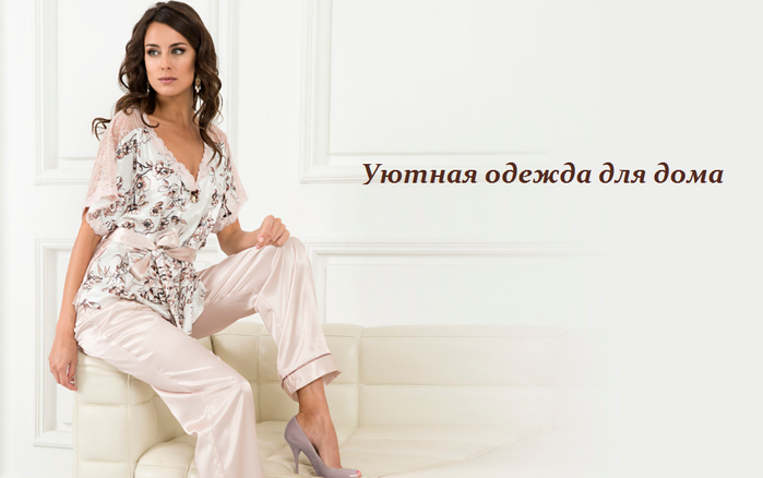 2749438_Yutnaya_odejda_dlya_doma (700x438, 228Kb)