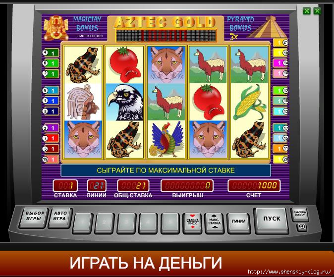 игровой автомат Золото Ацтеков - играть беслпатно или на деньги на сайте  http://777freeslots.net/4121583_ScreenShot (674x559, 238Kb)