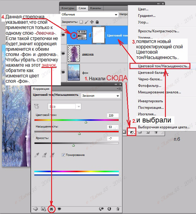 Как сделать слой чёрно белым Как сделать слой чёрно белым