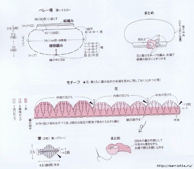 Берет с розочкой крючком. Схемы (3) (657x573, 207Kb)