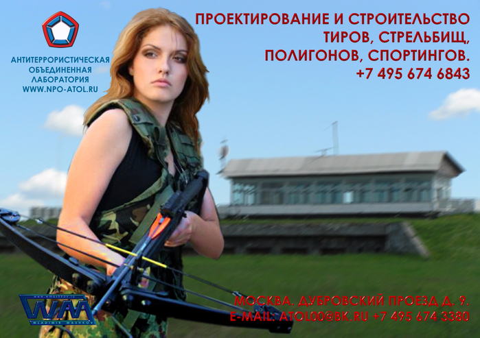Строительство полигонов_4_www.npo-atol.ru (700x493, 395Kb)