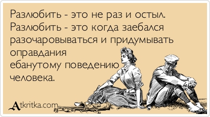 Что делать когда охладевают отношения Что делать когда охладевают отношения
