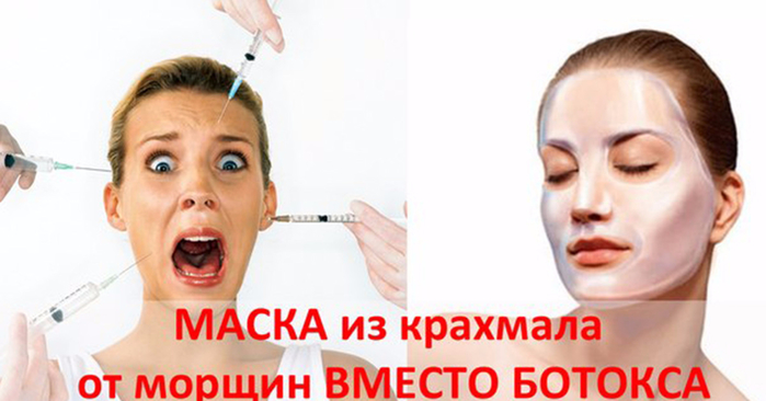 Как заменить ботокс в домашних условиях Как заменить ботокс в домашних условиях