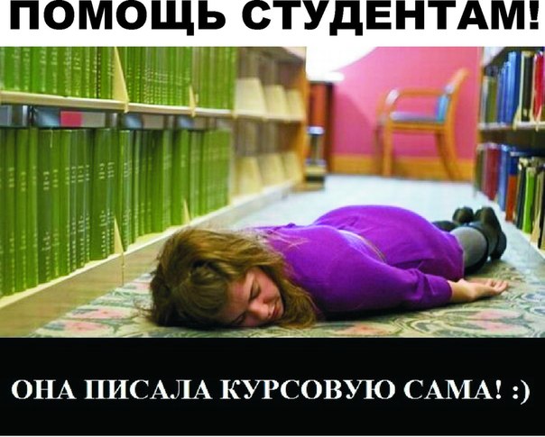 pomosch studentam