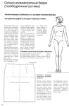  Page_00184 (459x700, 138Kb)