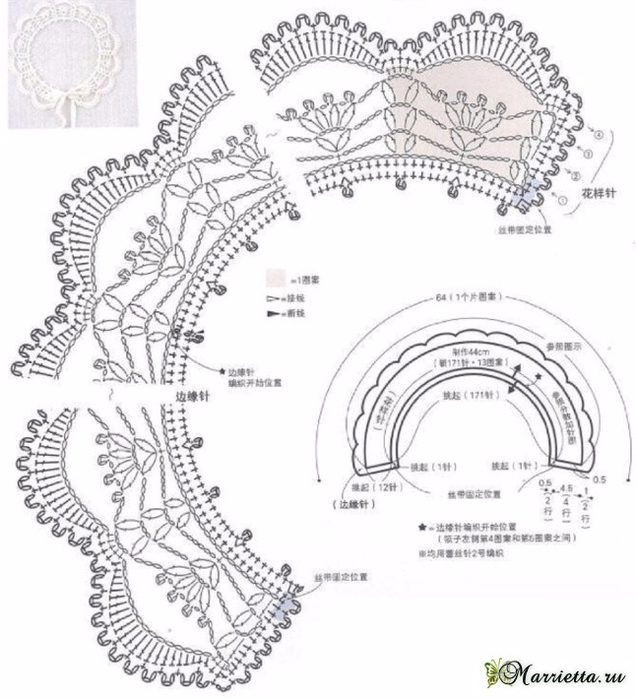 Ажурные воротнички крючком. Схемы (3) (636x700, 281Kb)
