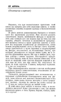 Превью Page_00002 (420x700, 164Kb)