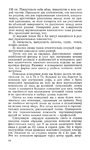 Превью Page_00013 (420x700, 196Kb)