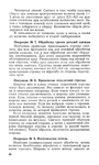 Превью Page_00045 (420x700, 185Kb)