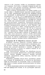 Превью Page_00063 (420x700, 191Kb)