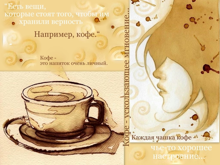 Стих для подарка кофе Стих для подарка кофе