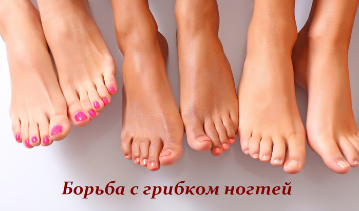 2749438_Borba_s_gribkom_nogtei (700x412, 327Kb)