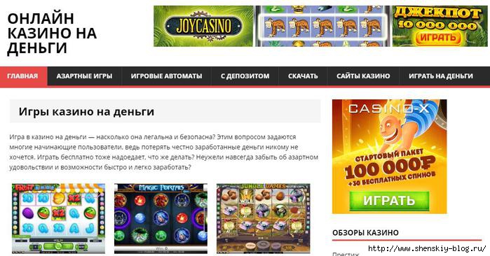 играть в онлайн казино на деньги/4121583_kazino1 (700x366, 163Kb)