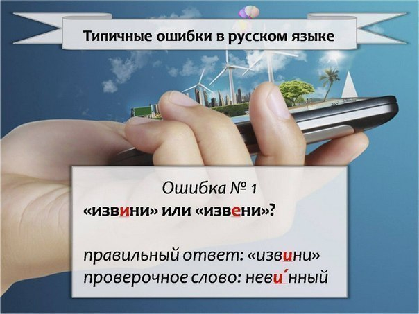 грамотная речь 1 (604x453, 186Kb)
