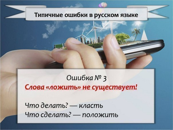 грамотная речь 3 (604x453, 188Kb)
