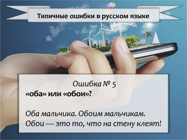 грамотная речь 5 (604x453, 184Kb)