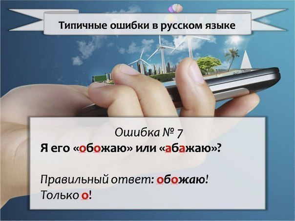 грамотная речь 7 (604x453, 181Kb)