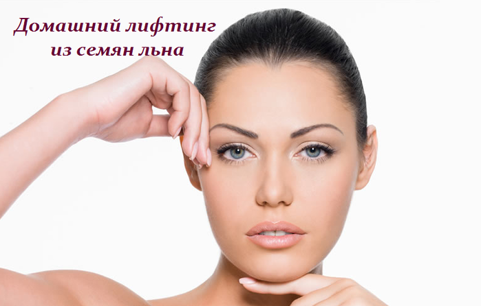 2749438_Domashnii_lifting_iz_semyan_lna (700x446, 204Kb)