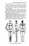  Page_00003 (436x700, 165Kb)