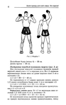  Page_00005 (436x700, 147Kb)