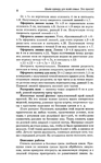  Page_00007 (436x700, 258Kb)
