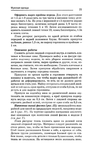  Page_00020 (436x700, 248Kb)